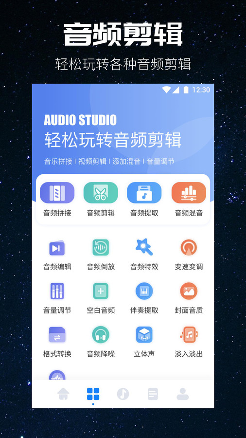 遇见音乐剪辑最新版截图2