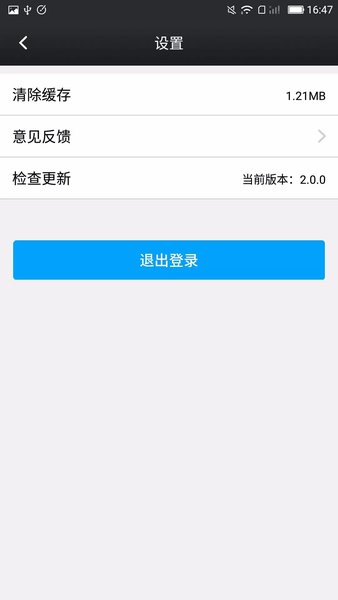 鑫考云校园最新版截图2