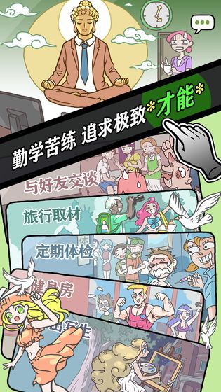 人气王漫画社安卓版截图2