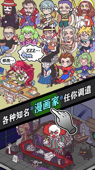 人气王漫画社安卓版截图3