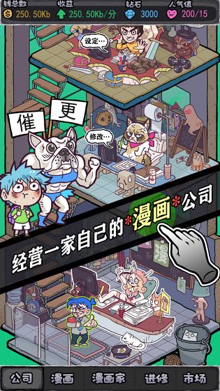 人气王漫画社安卓版截图1