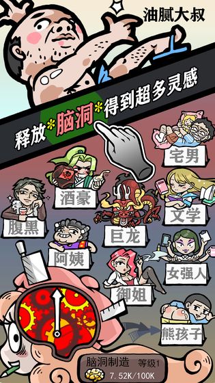 人气王漫画社安卓版截图4