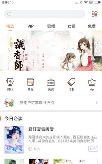 多米阅读最新版截图2