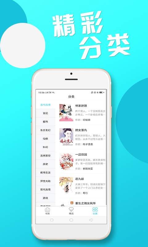 红果果免费小说安卓版截图2