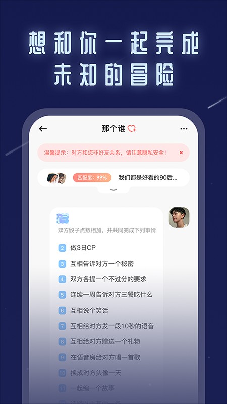 不默社交安卓版截图1