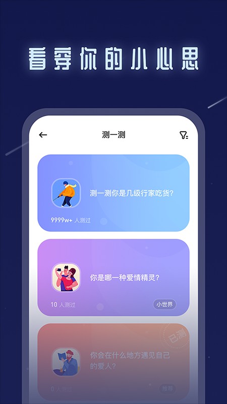 不默社交安卓版截图2