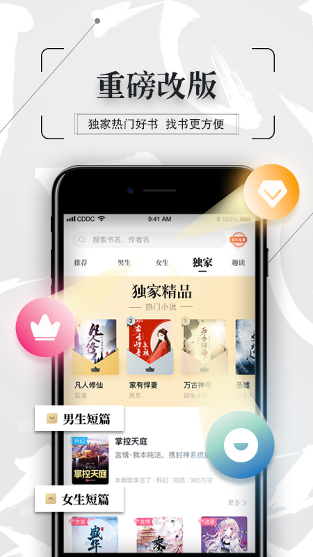 乐享搜书最新版截图2