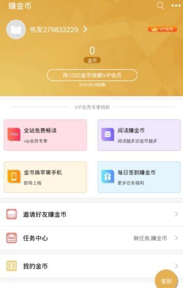 醒读小说安卓版截图4