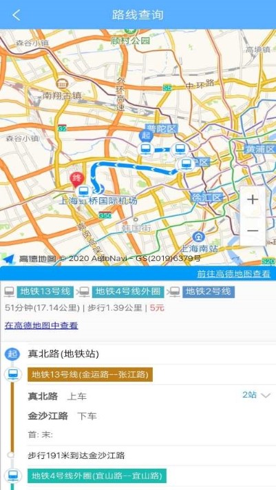 公交查询宝随时查看公交路线详细信息的工具安卓版截图3