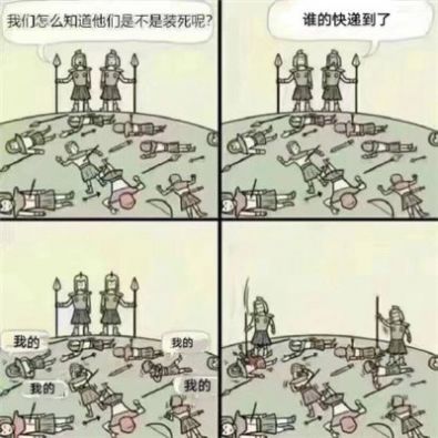 双十一焦灼等快递的表情包免费版截图2