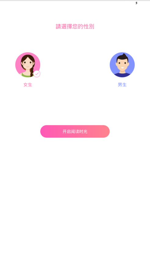 粉爱小说会员截图1