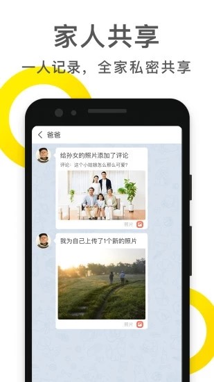 儿童成长自律表安卓版最新版截图2