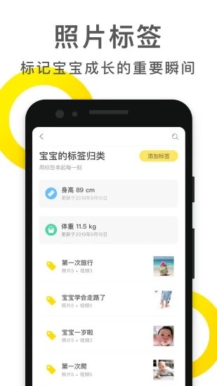 儿童成长自律表安卓版最新版截图1