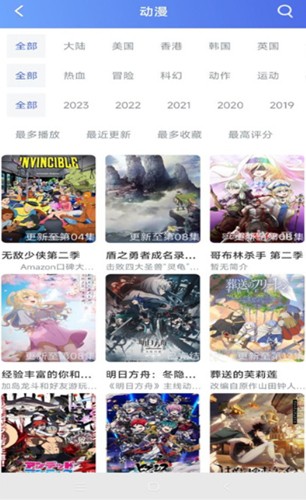 极闪影视安卓版最新版截图3