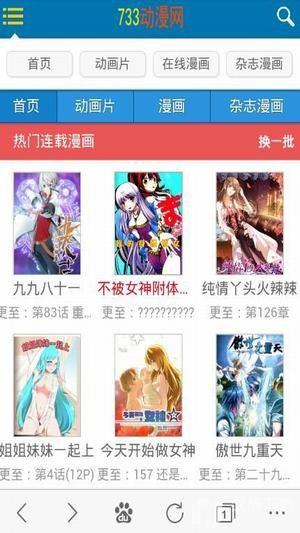 733动漫最新版截图2