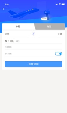 启皓商旅截图2