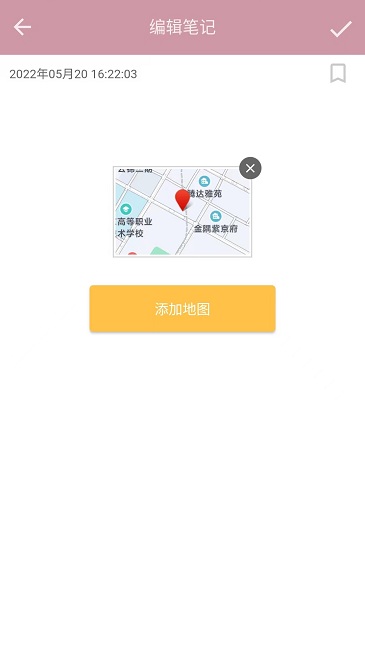 心情笔记官方版截图2