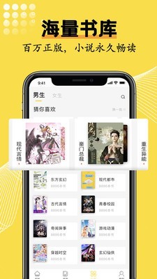 光凡小说去广告版截图1