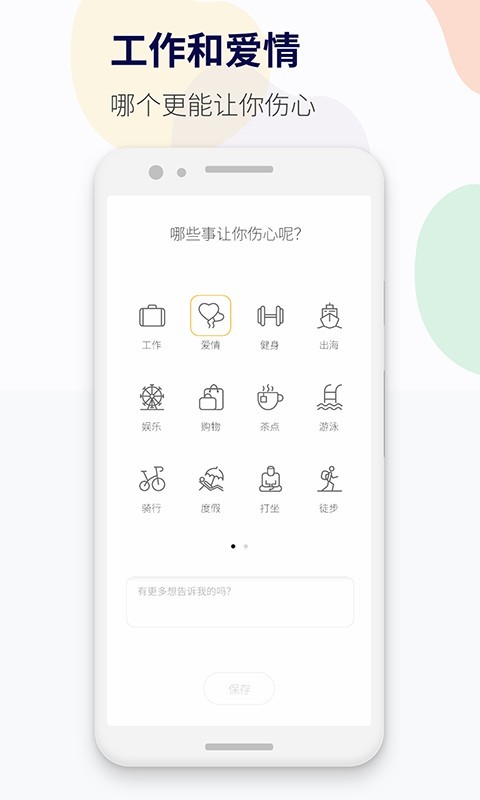 减压心情日记安卓版截图3