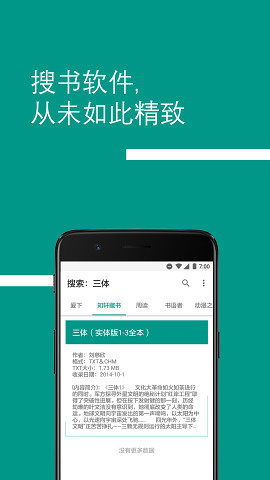 Bookster2截图2