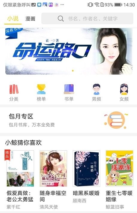 豆腐小说去广告版截图2