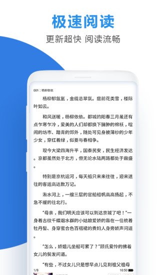 连读小说最新版截图2