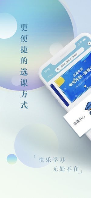 金石教育官方版截图2