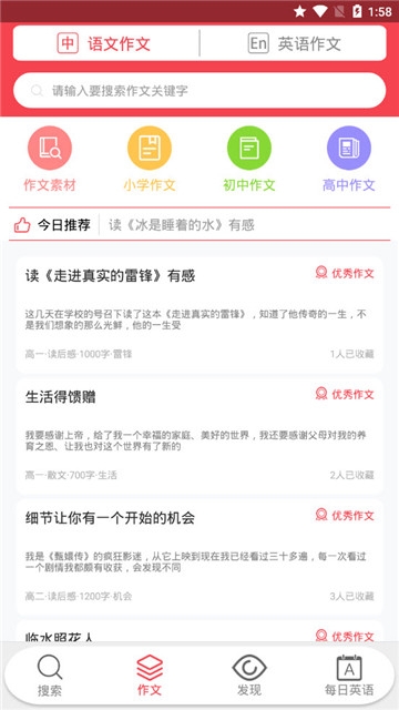 帮作业答案安卓版截图4