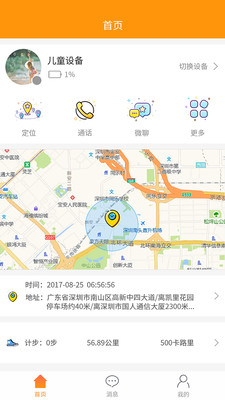 乐蜂窝最新版截图2