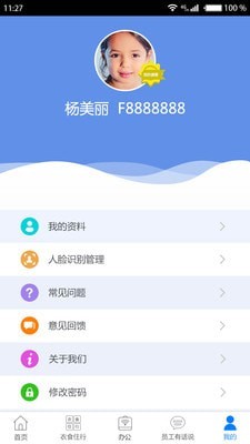 爱多多安卓版截图1