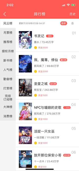 8站小说安卓版截图1