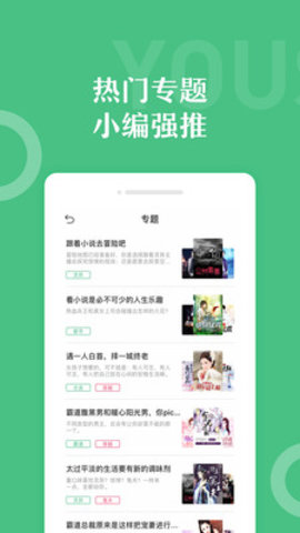 乐书小说最新版截图3