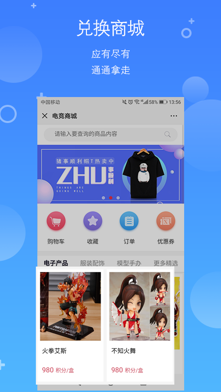 X电竞安卓版截图3