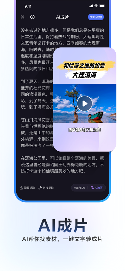 度加剪辑官网版截图9