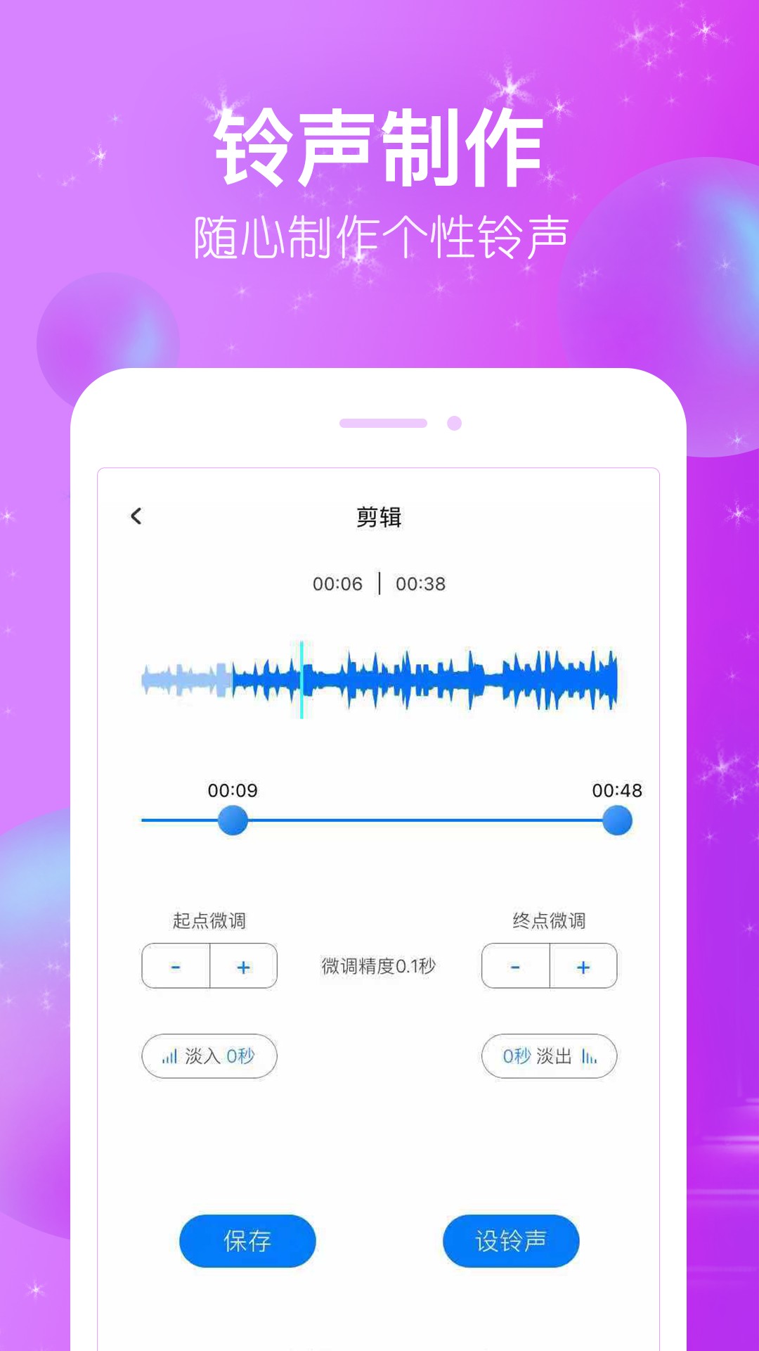 潮流铃声官方免费版截图3