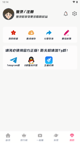 剧喵影视最新版截图2