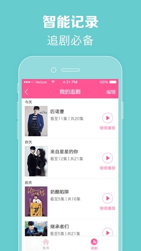 零蛋韩剧网最新版截图3