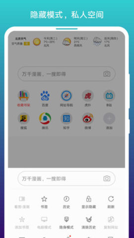 阅站浏览器安卓版截图3