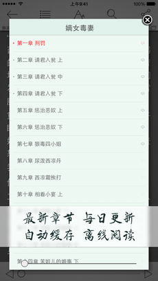 小说连载阅读旧版截图3