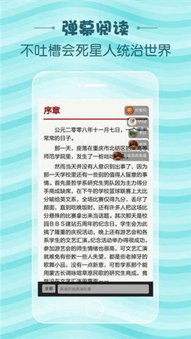 蛇嫁小说最新版截图3