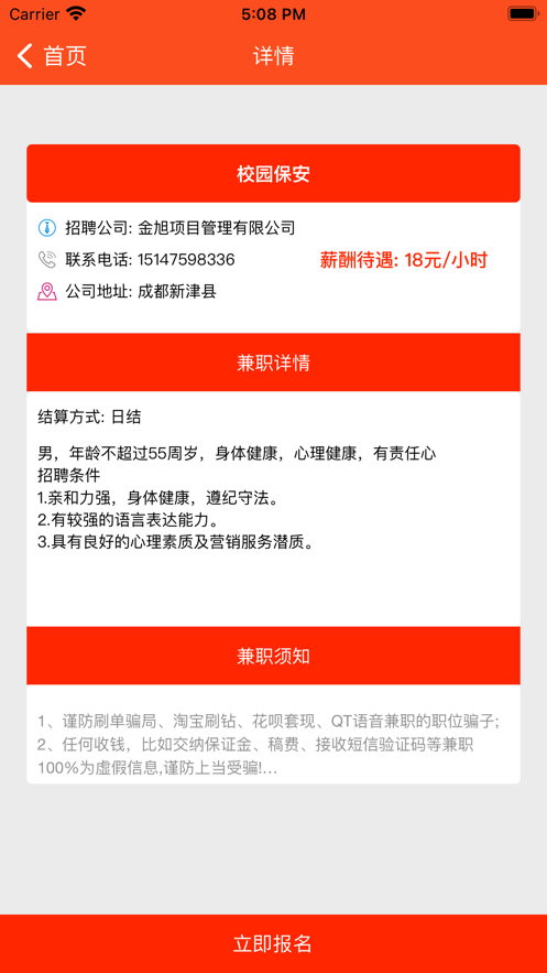 农夫兼职海量线上兼职工作免费接单链接安卓版截图3