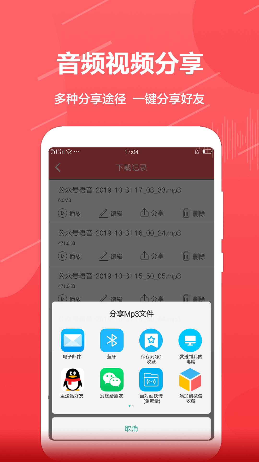 公众号助手官方版截图1