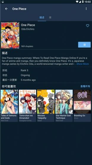 Mw漫画最新版截图3