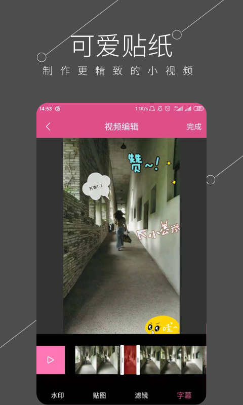 全能视频剪辑安卓版截图2