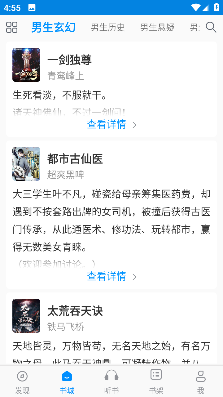 一卢小说免费版截图2