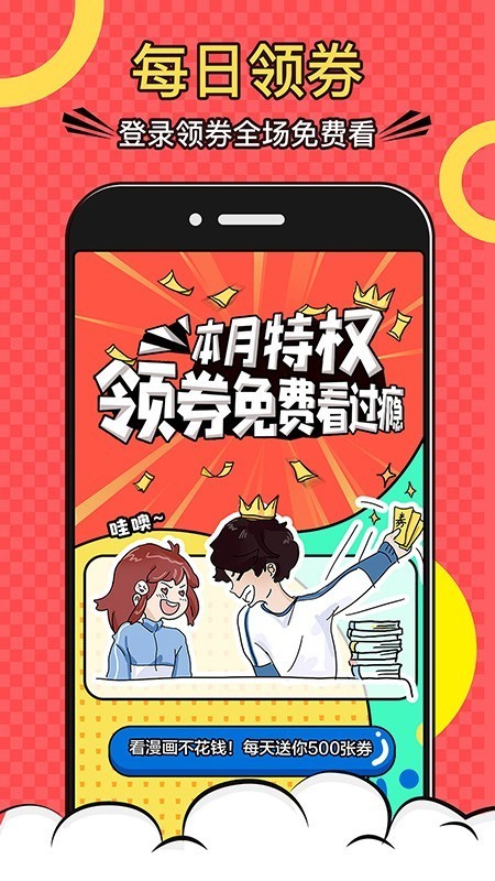 韩漫大全最新版V截图1