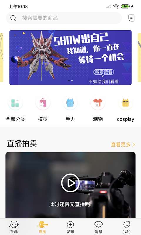 好奇柜安卓版截图1