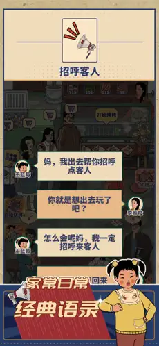 王蓝莓的烧烤摊官方版截图3