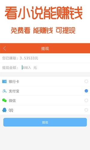 阅赚小说安卓版截图2