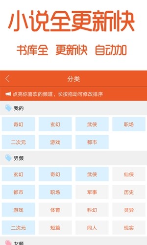 阅赚小说最新版截图3